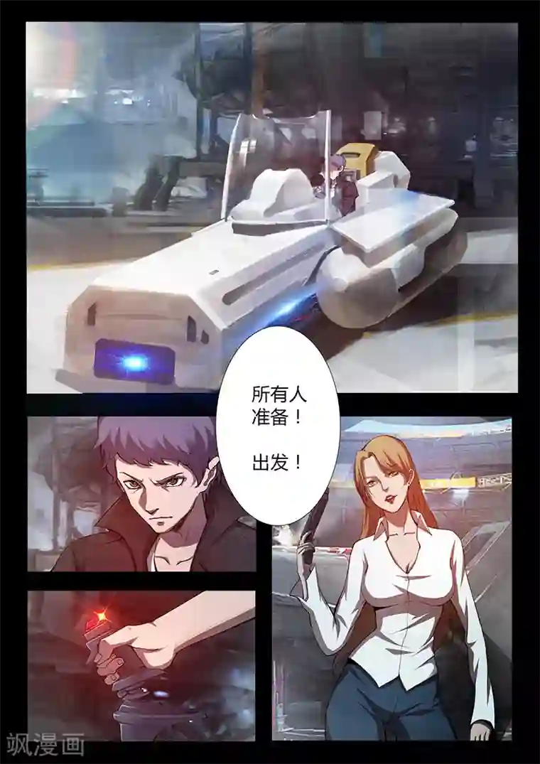 星元孤儿第46话 出发