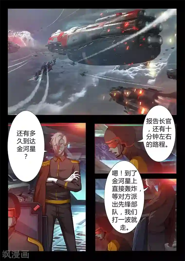 星元孤儿第47话 火拼