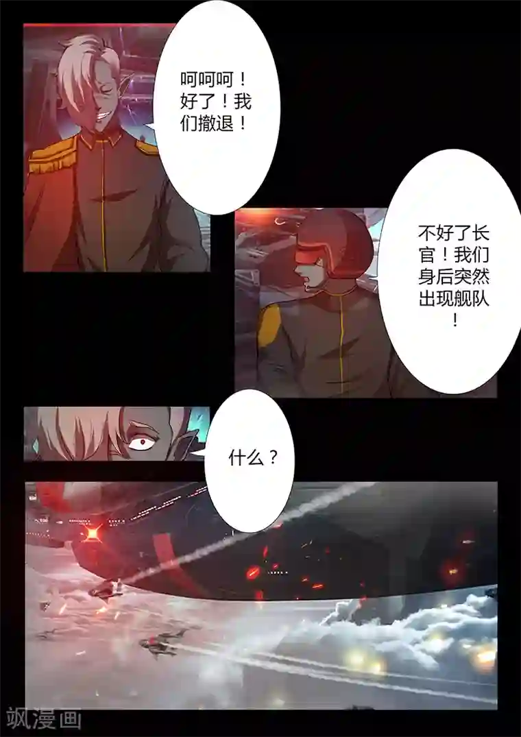 星元孤儿第47话 火拼