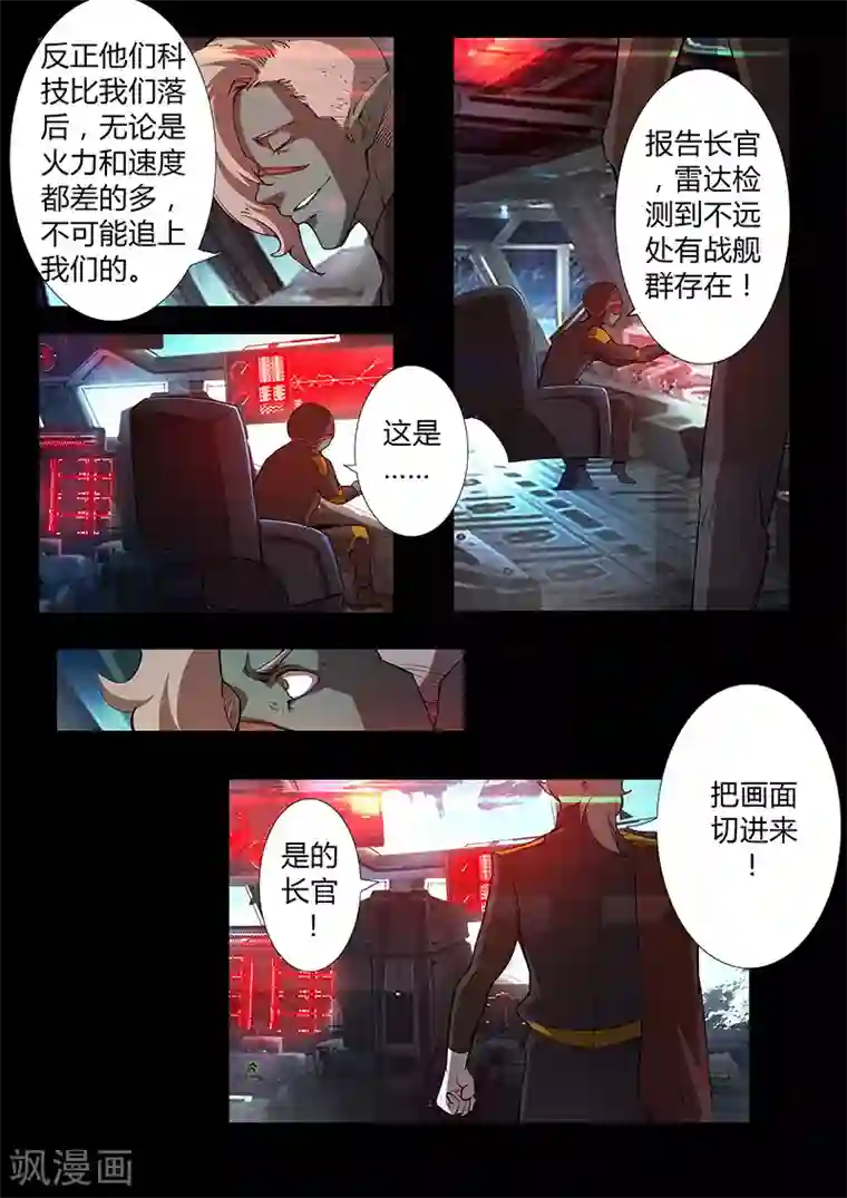 星元孤儿第47话 火拼