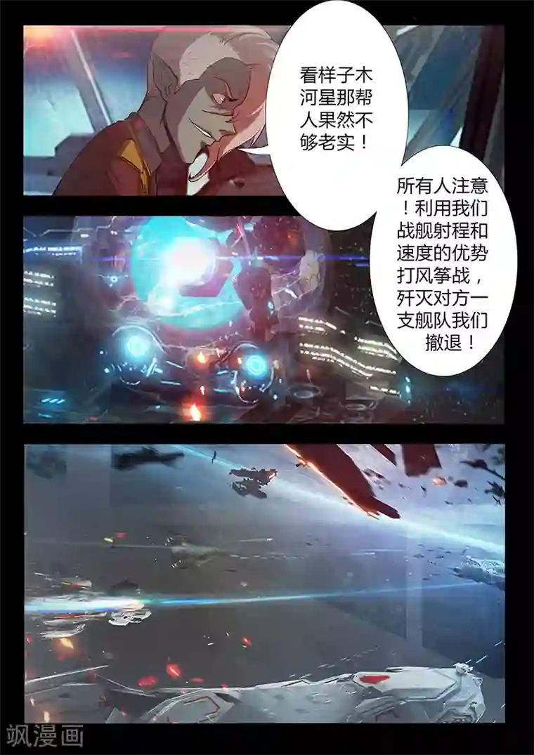 星元孤儿第47话 火拼