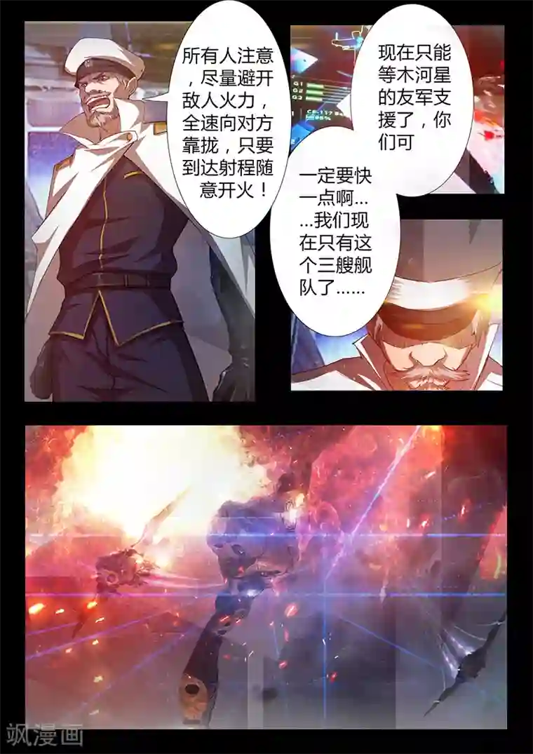 星元孤儿第47话 火拼