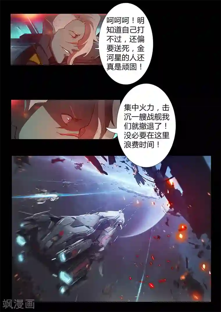 星元孤儿第47话 火拼