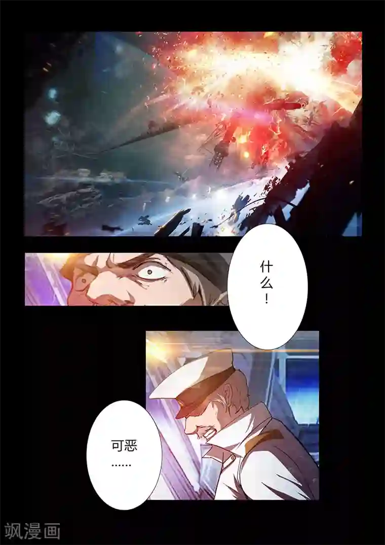 星元孤儿第47话 火拼