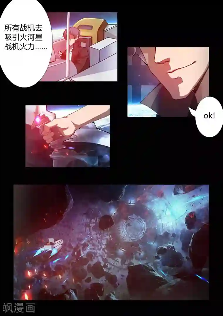 星元孤儿第48话 交锋