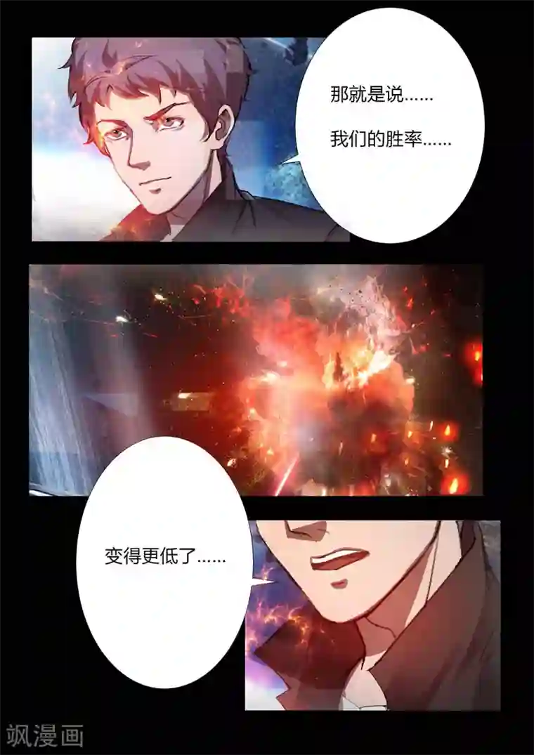 星元孤儿第48话 交锋