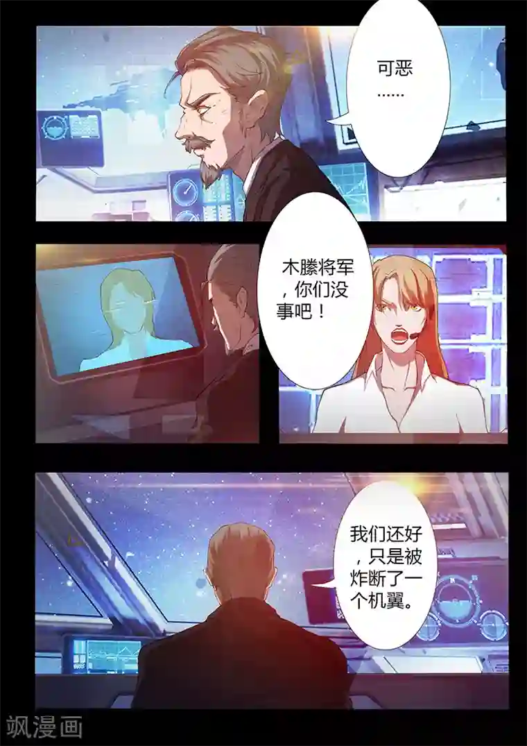 星元孤儿第49话 觉悟