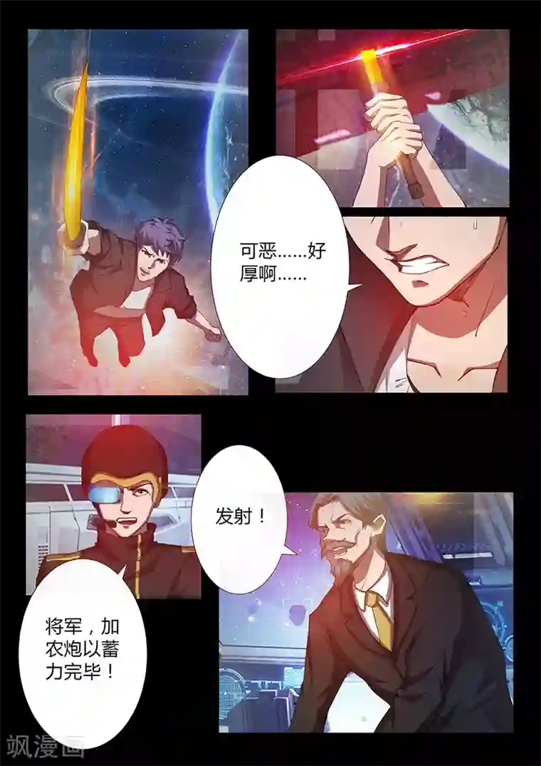 星元孤儿第49话 觉悟