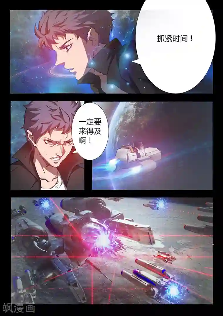 星元孤儿第49话 觉悟