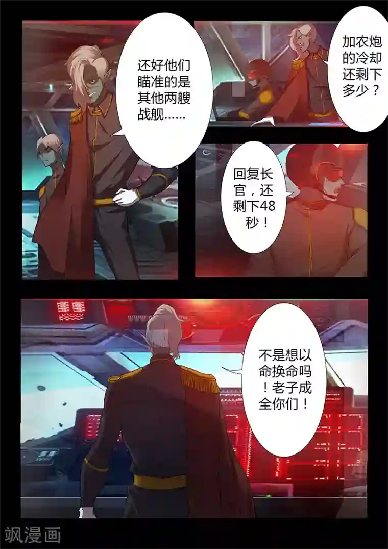星元孤儿第49话 觉悟