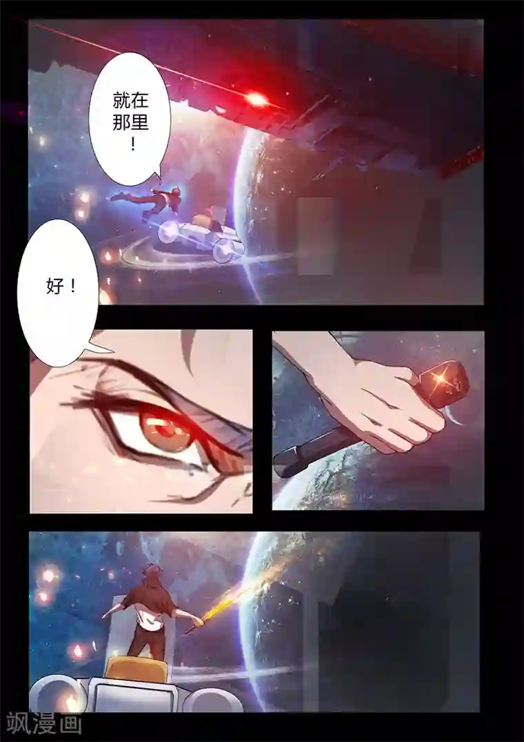 星元孤儿第49话 觉悟