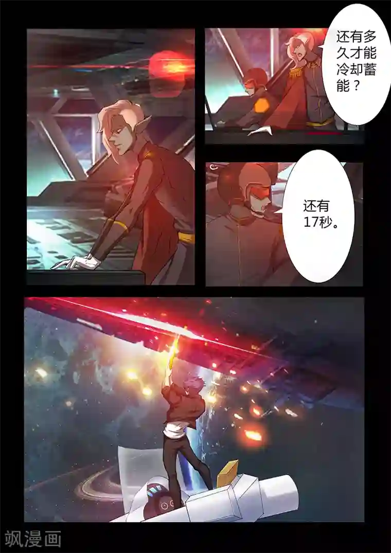 星元孤儿第50话 表白