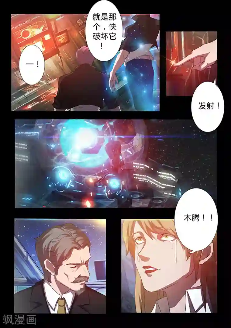 星元孤儿第50话 表白