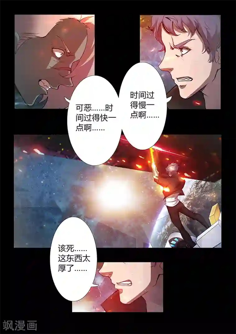 星元孤儿第50话 表白