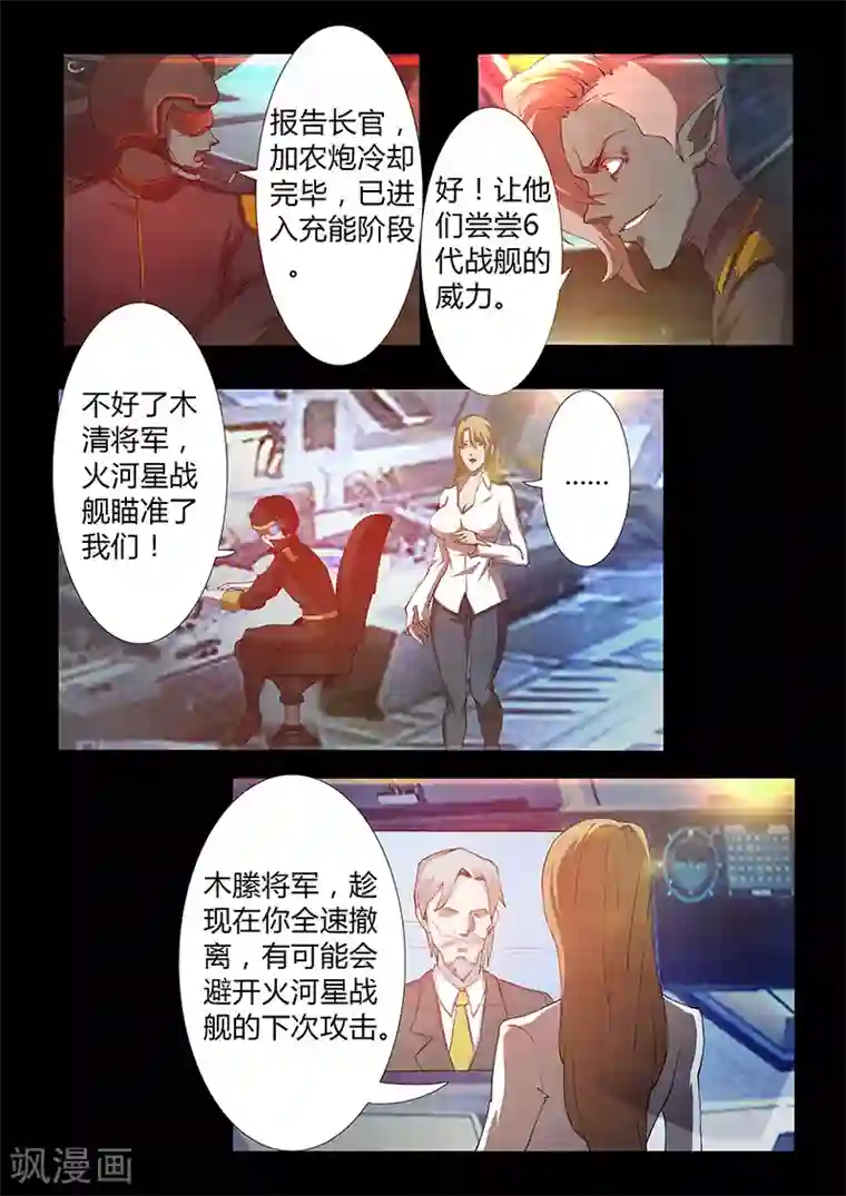 星元孤儿第50话 表白