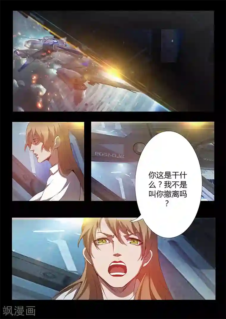 星元孤儿第50话 表白