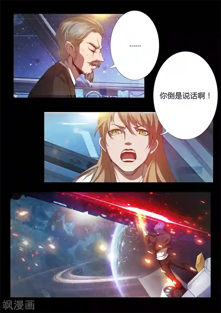 星元孤儿第50话 表白