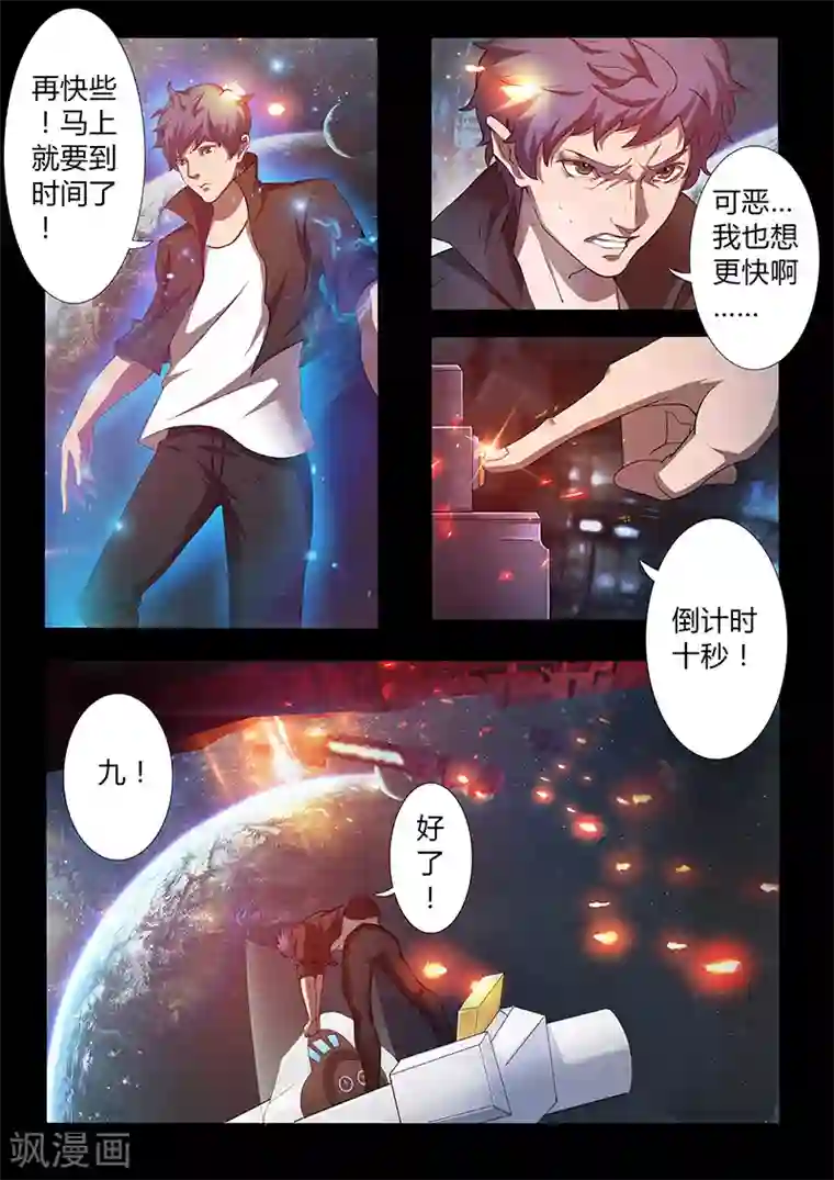 星元孤儿第50话 表白