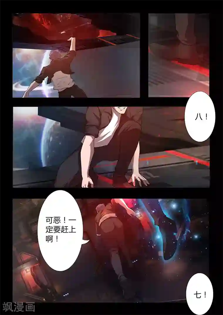 星元孤儿第50话 表白