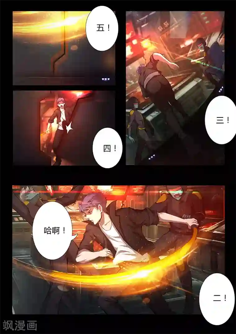 星元孤儿第50话 表白