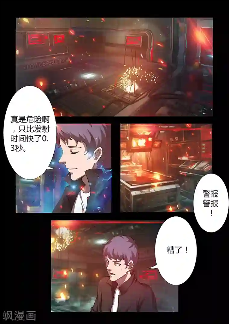 星元孤儿第51话 逃生