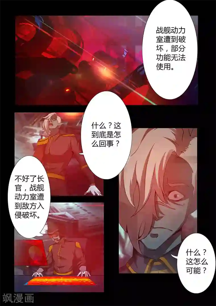 星元孤儿第51话 逃生