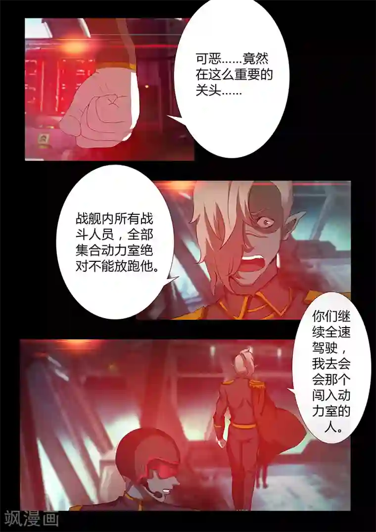 星元孤儿第51话 逃生