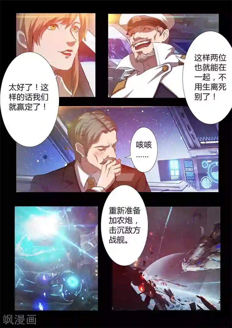 星元孤儿第51话 逃生