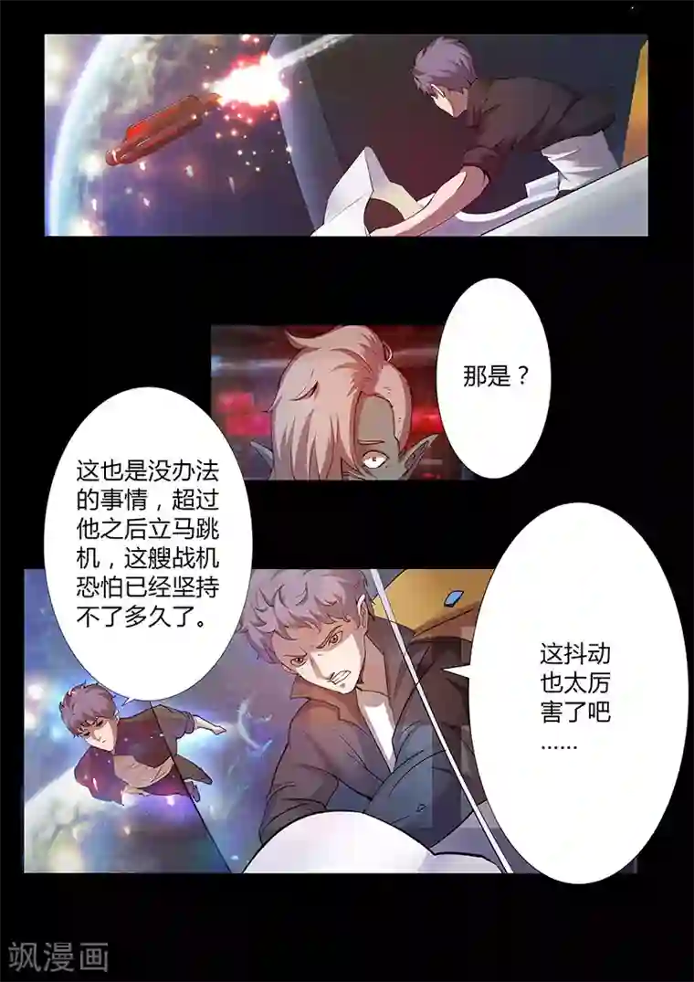 星元孤儿第52话 追击