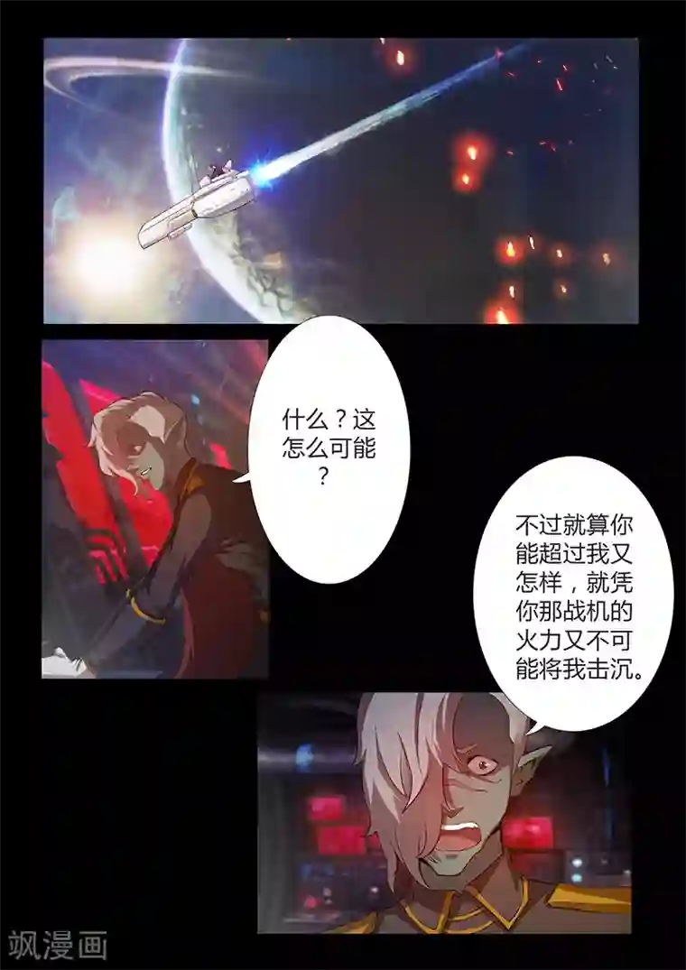 星元孤儿第52话 追击