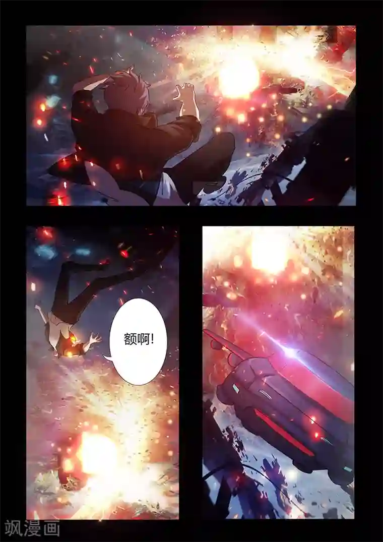 星元孤儿第53话 利诱