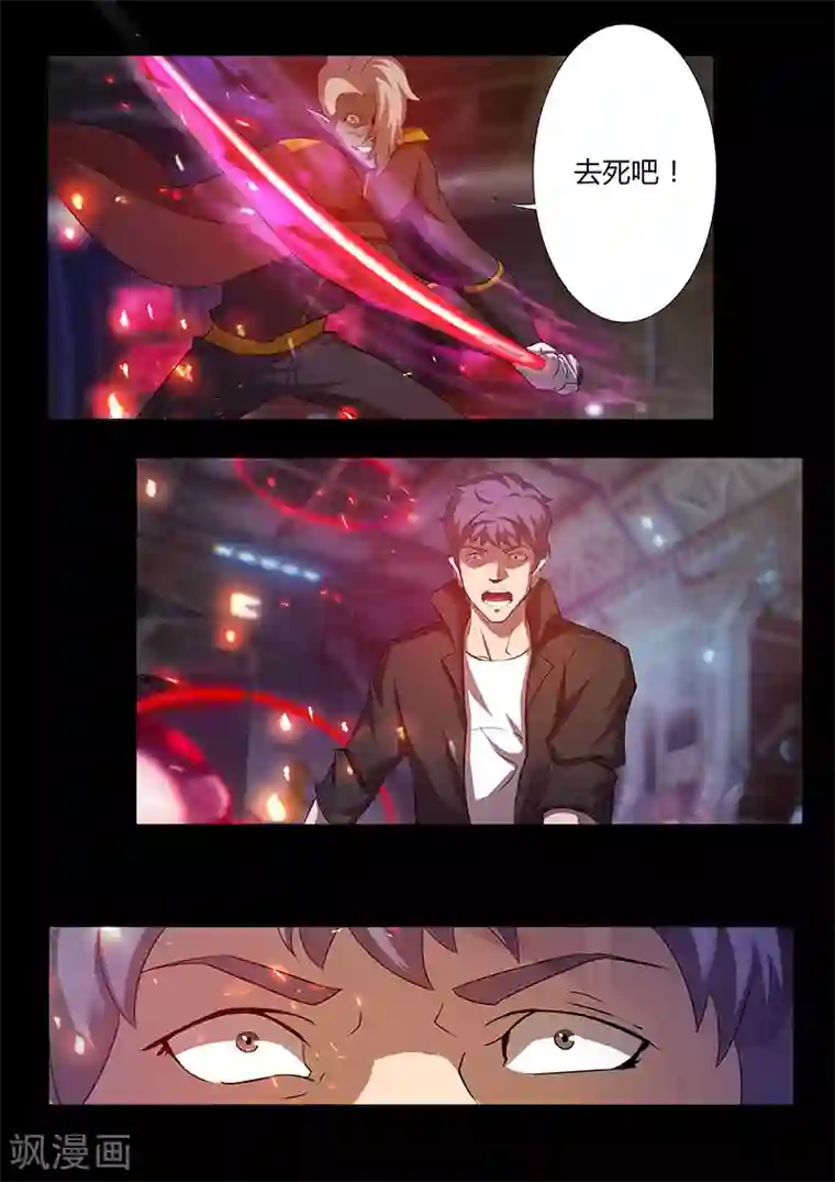 星元孤儿第53话 利诱