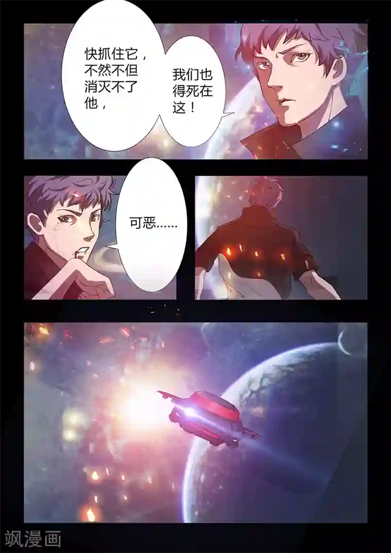 星元孤儿第53话 利诱