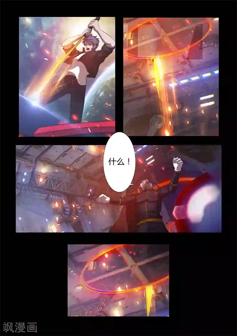 星元孤儿第53话 利诱