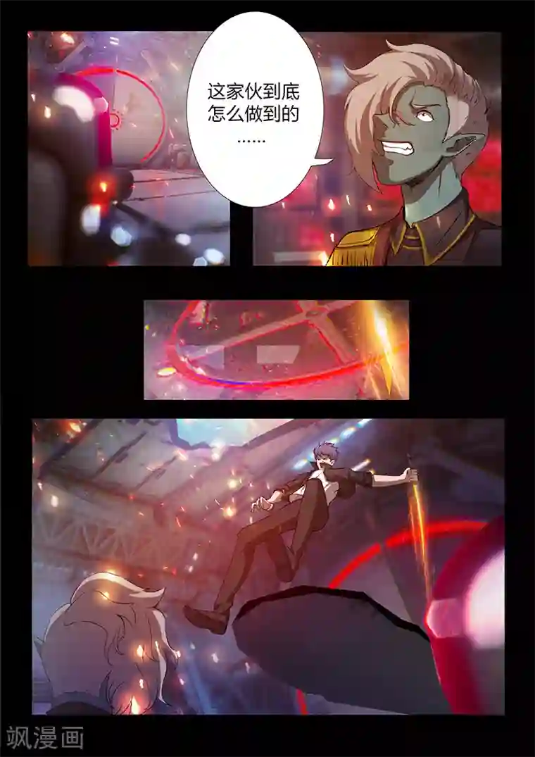 星元孤儿第53话 利诱