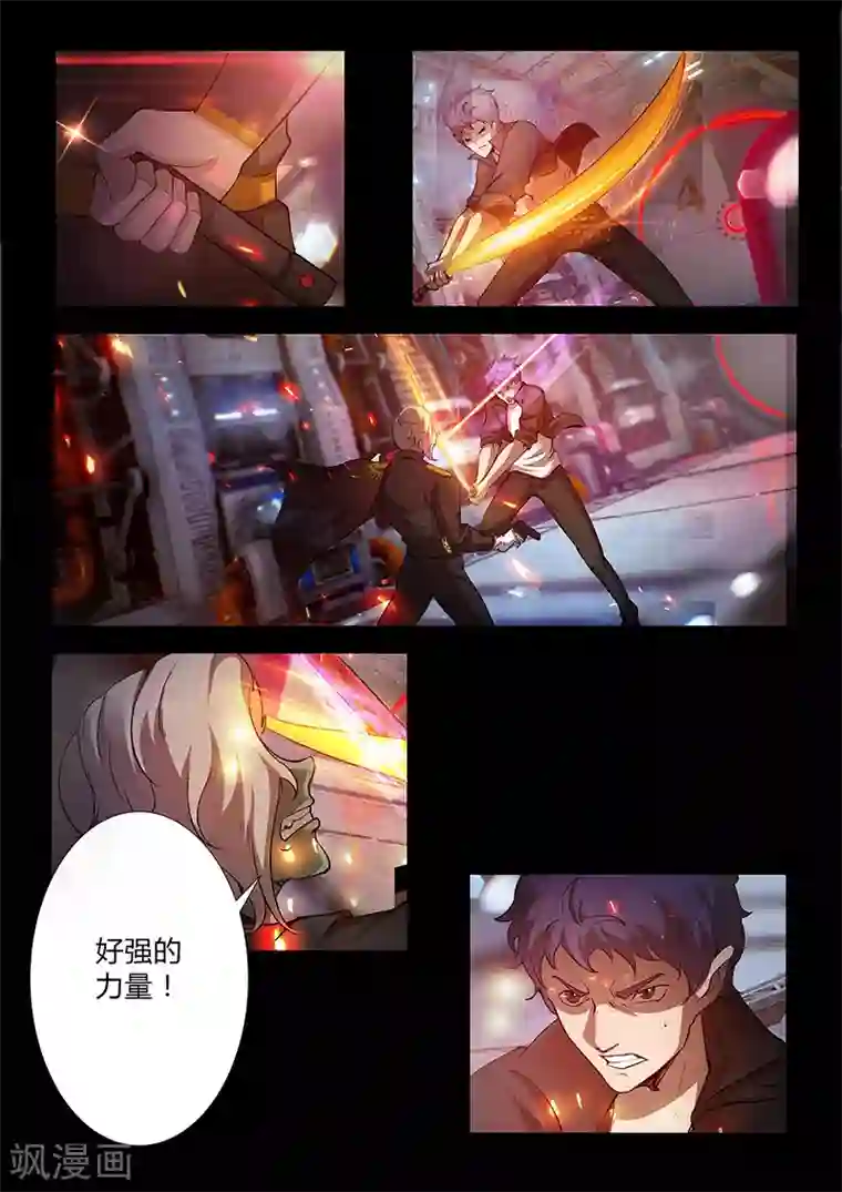 星元孤儿第53话 利诱