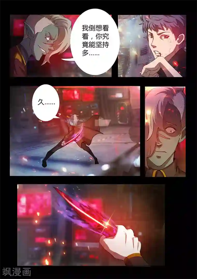 星元孤儿第54话 战术