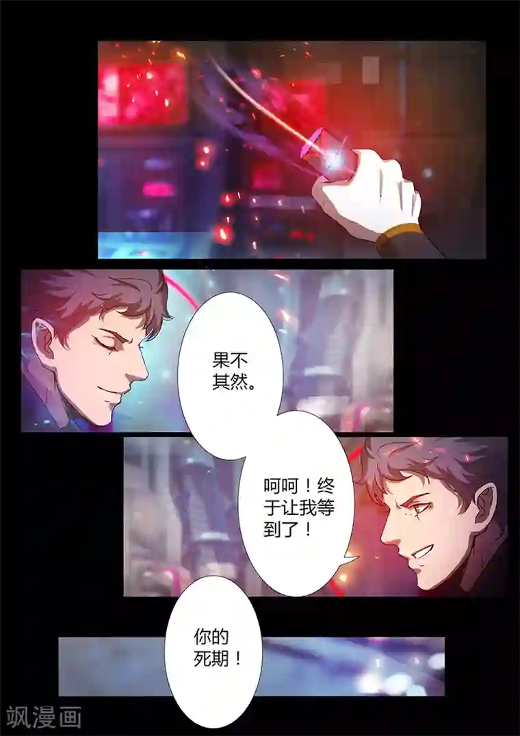 星元孤儿第54话 战术