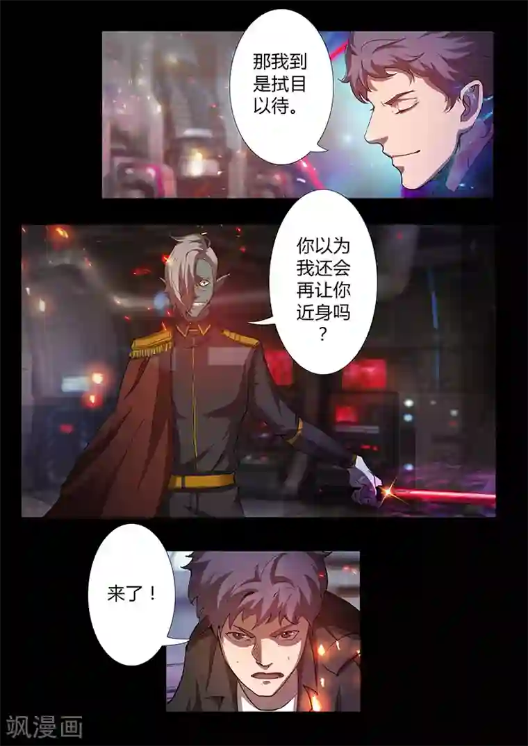 星元孤儿第54话 战术