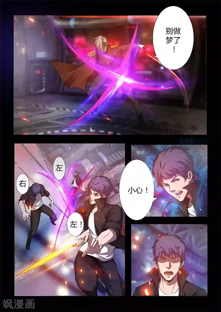 星元孤儿第54话 战术