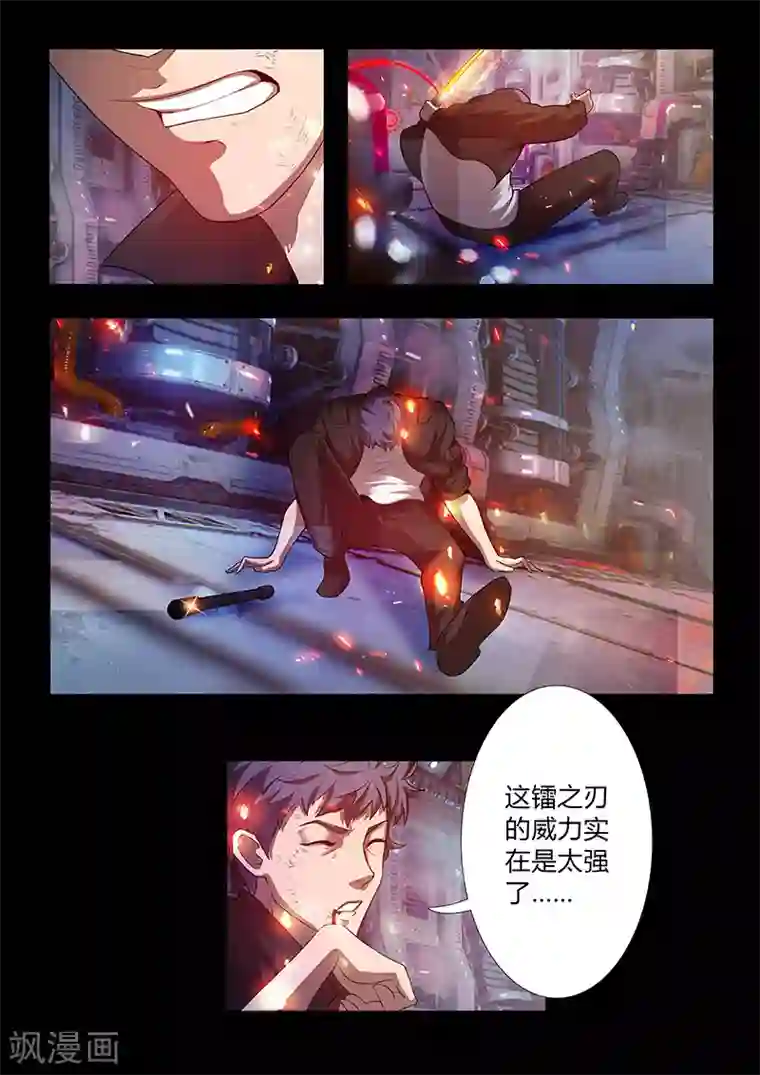 星元孤儿第54话 战术