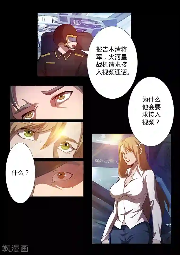 星元孤儿第55话 歼灭