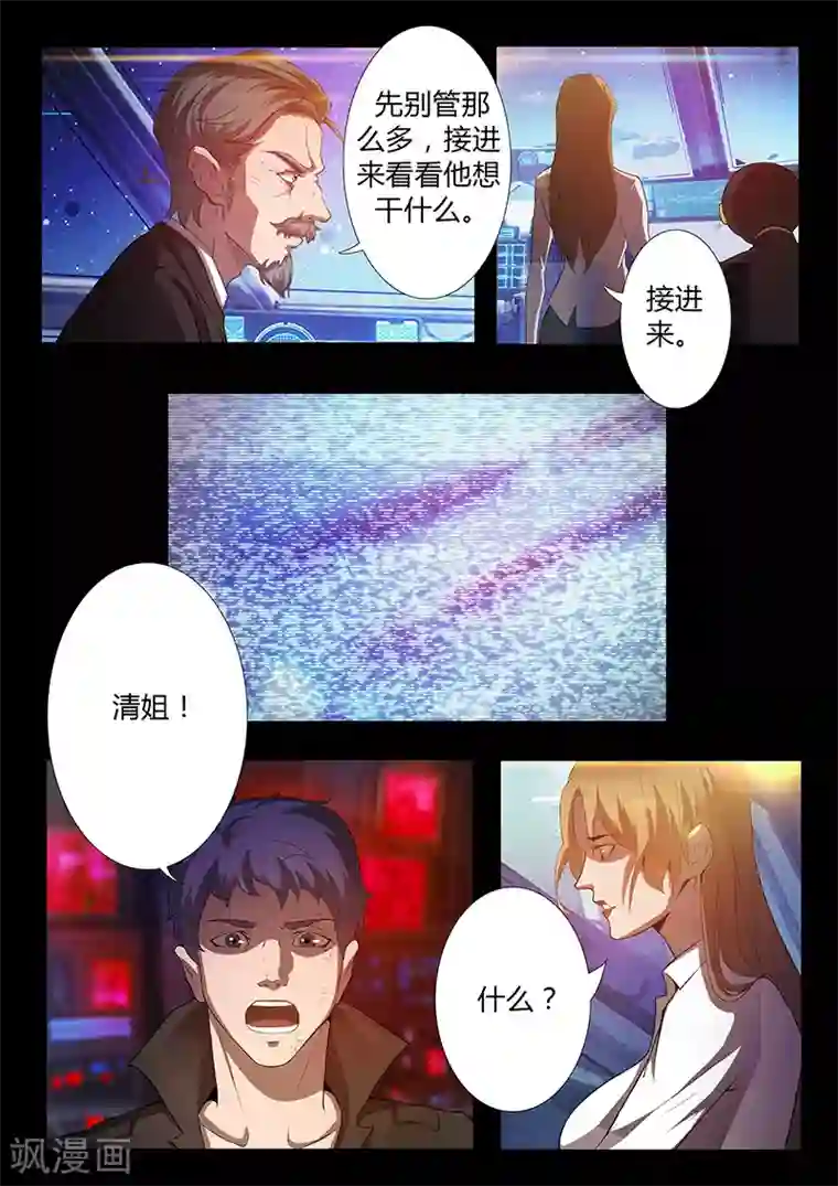 星元孤儿第55话 歼灭