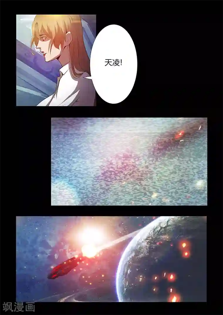 星元孤儿第55话 歼灭