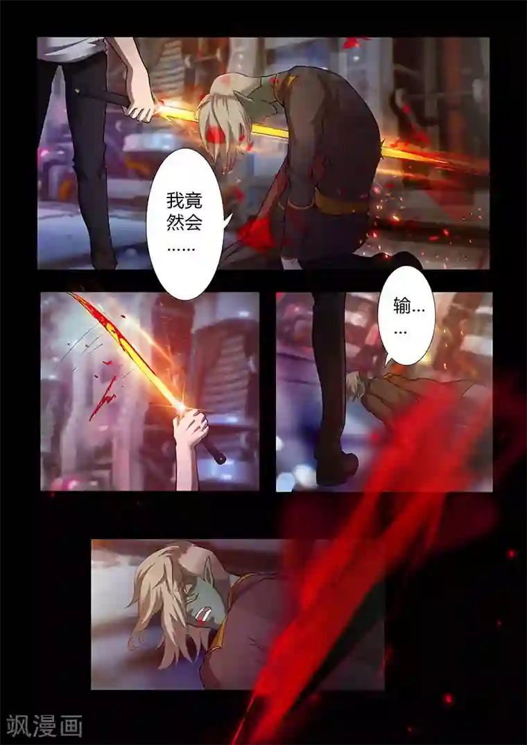 星元孤儿第55话 歼灭