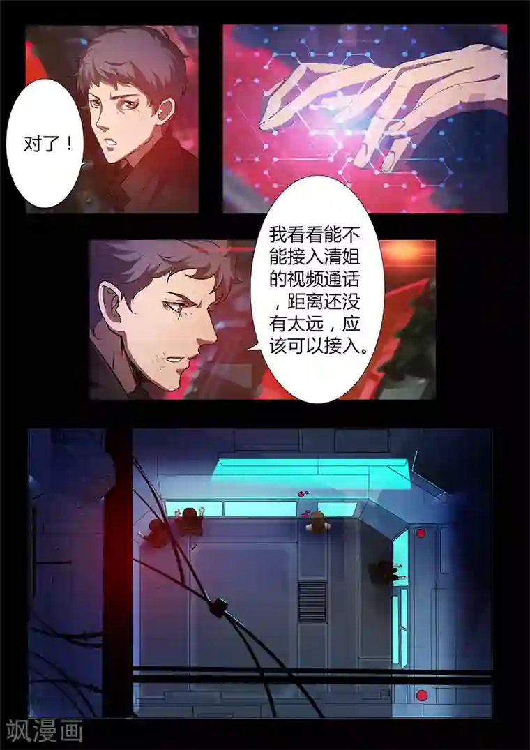 星元孤儿第55话 歼灭
