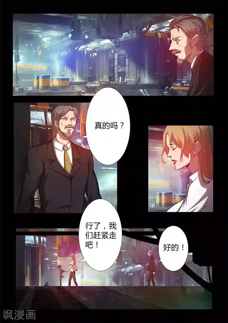 星元孤儿第56话 凯旋而归