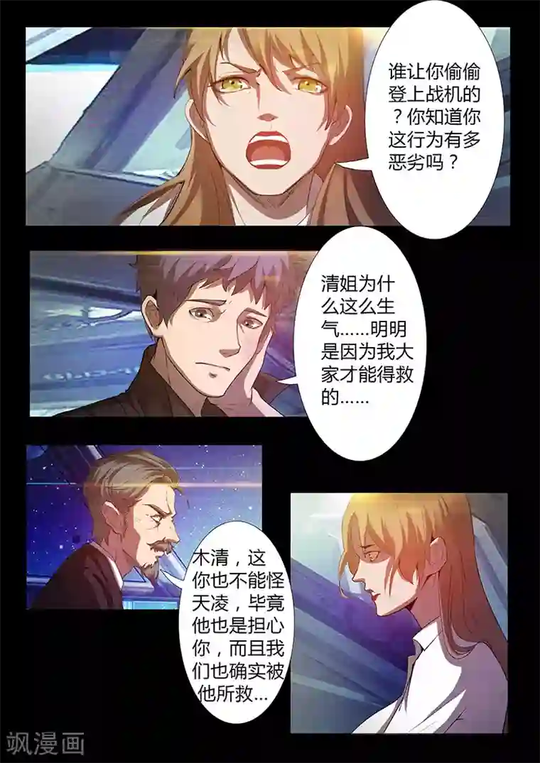 星元孤儿第56话 凯旋而归