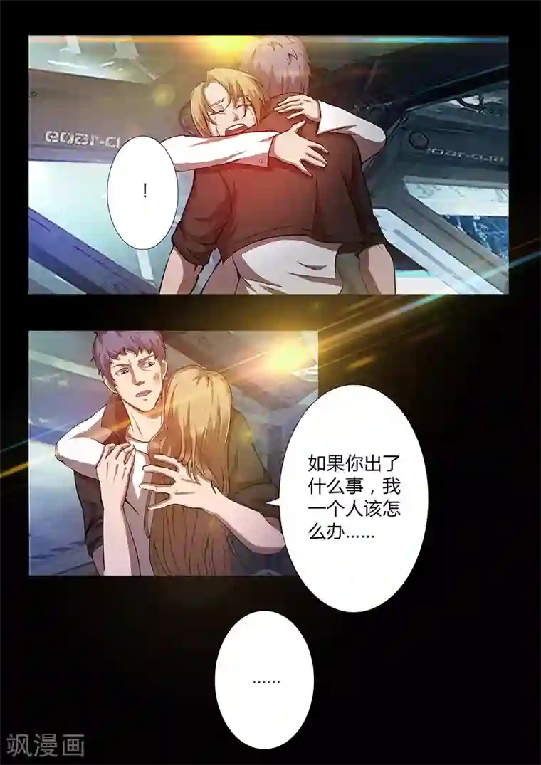 星元孤儿第56话 凯旋而归