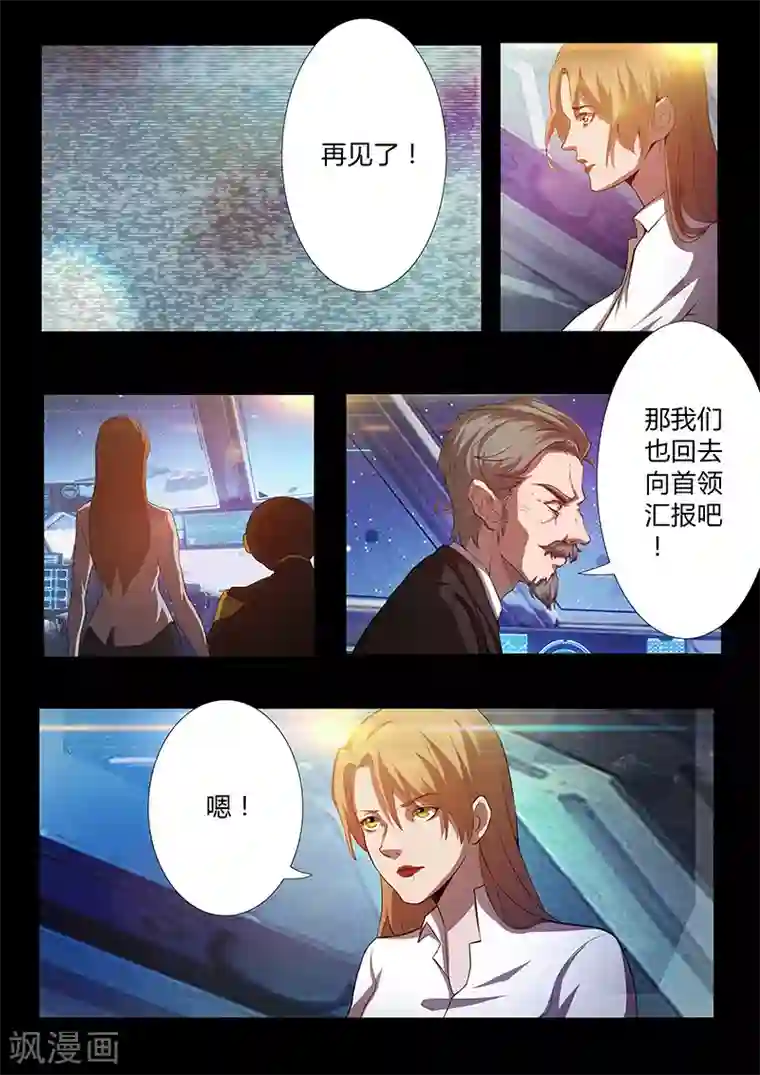 星元孤儿第56话 凯旋而归